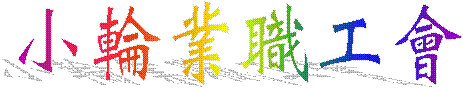 �p���~¾�u�|